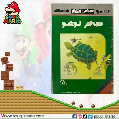 كتيب صخر لوغو