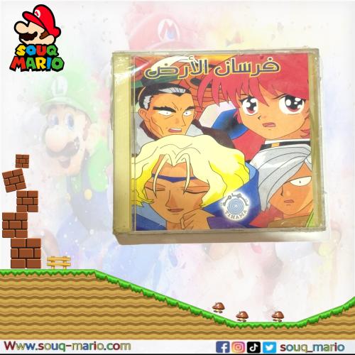 فلم كرتون سي دي CD فرسان الارض
