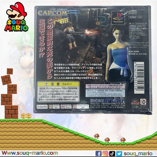 لعبة ( ps1 ) BioHazard 3