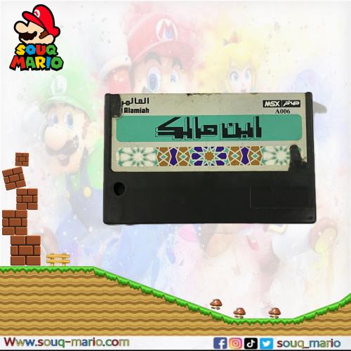 شريط صخر تعليمي ابن مالك