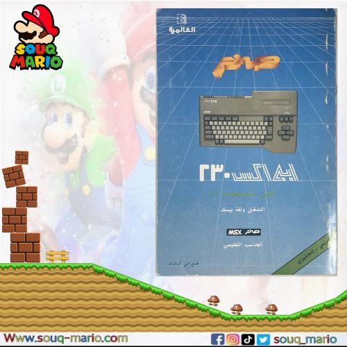 كتيب دليل صخر اصدار 230