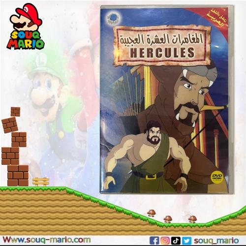 فلم كرتون المغامرات العشرة العجيبة