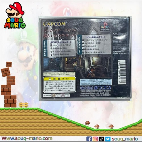 لعبة ( ps1 ) BioHazard 1