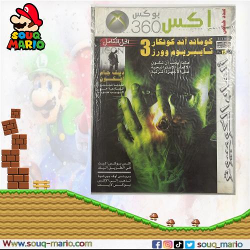 مجلة العاب الكومبيوتر