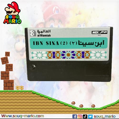 شريط صخر تعليمي ابن سينا ( 2 )