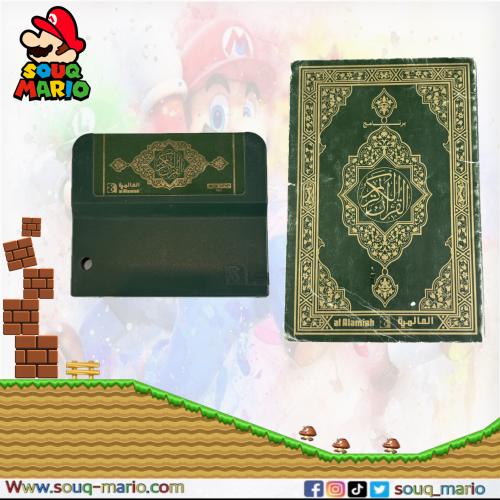 شريط صخر القران الكريم مع الكتيب