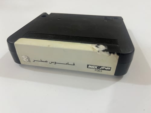 شريط صخر تعليمي قاموس صخر