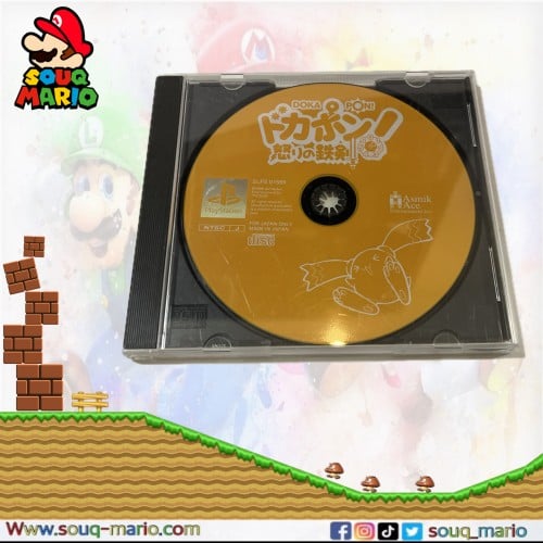 لعبة بلايستيشن ون PS1 DOKA PON Ikari No Dokapon