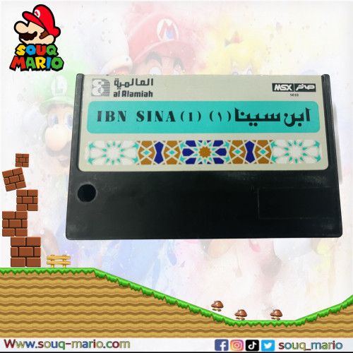 شريط صخر برنامج ابن سينا ( 1 )