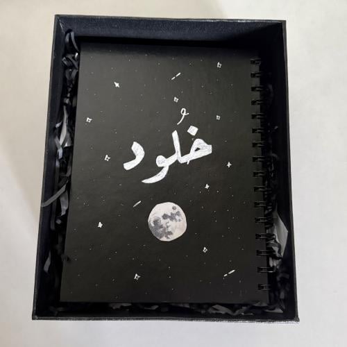 بوكس دفتر ذكريات 7 صفحات مخصص باسم
