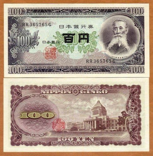 اليابان فئة 100 ين (إصدار قديم) أنسر