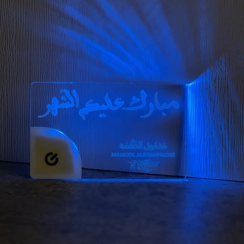 كرت مضيء ممكن تختار بنفسك لون او منوع