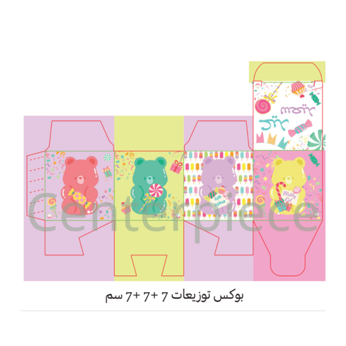 12 مكعب gummy bear مع التعبأة