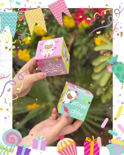 مجموعة عيد الخروف الملون الصغير small