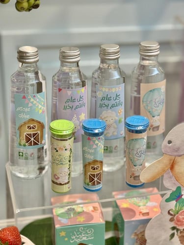 مجموعة عيد الخروف الريفي الصغير small