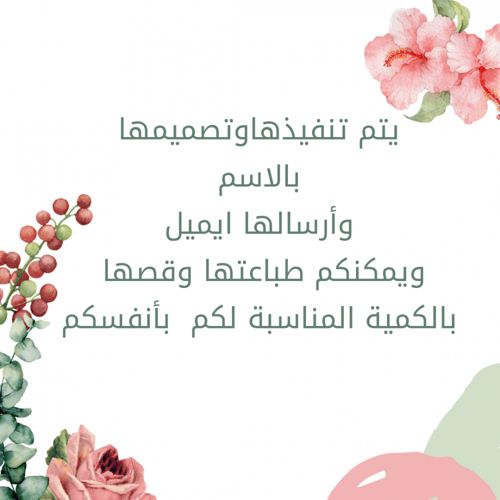 تصميم ثيم تخرج الورد بدون طباعة
