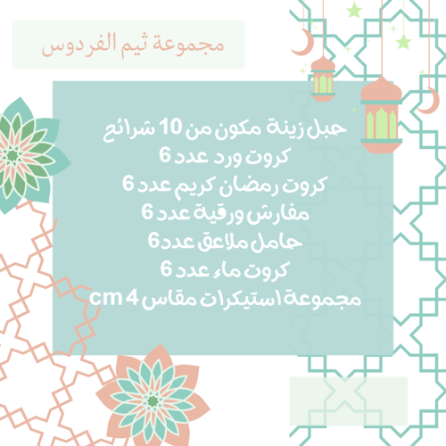 مجموعة الفردوس الورقية 6. اشخاص