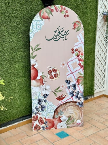 لوح خلفيه الرمان