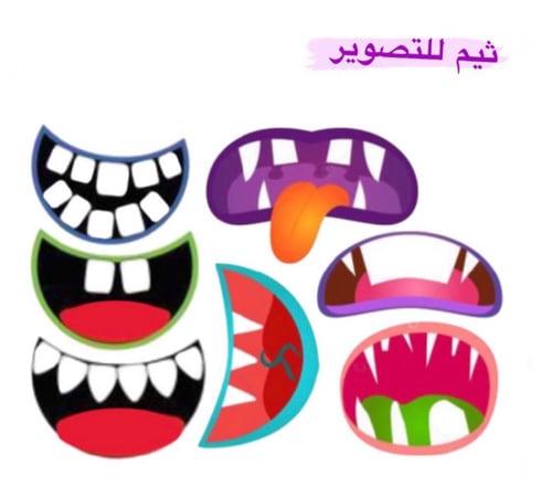 ثيم الوحوش