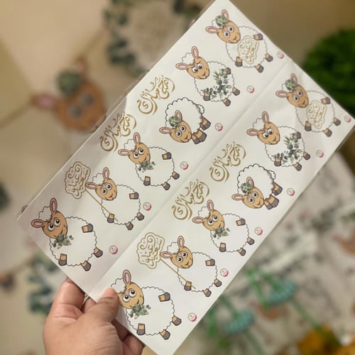 صندوق خروف العيد صغير