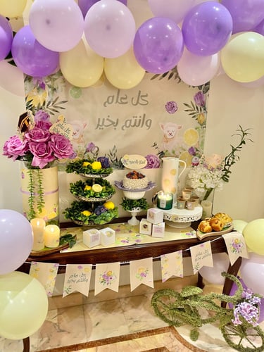 صندوق عيد الليمون للحج