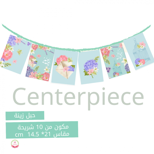 حبل زينة ورد الربيع (عيد) مكون من 10 شرائح