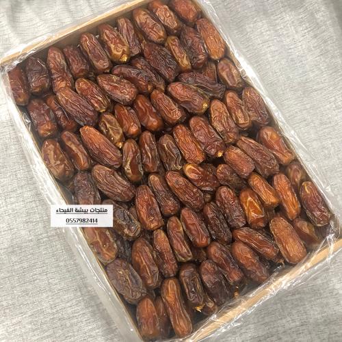 تمر صفري مفتل ( هليل ) حبه كبير - 1 كيلو ونص