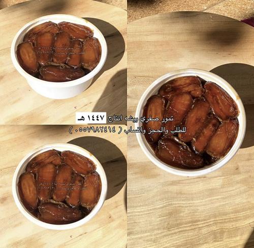 صفري بالمكسرات - 350 جم