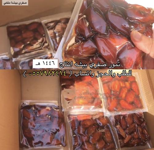صفري ملكي ( ثلاثة كيلو 12 مغلف ربع كيلو )
