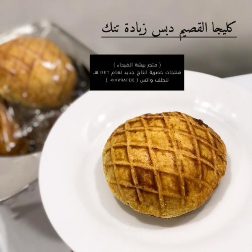 كليجا القصيم دبس زيادة تنك