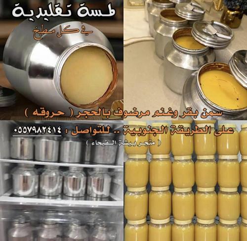 سمن بقر | مرضوف بالحجر ( حروقه ) سطل كيلو