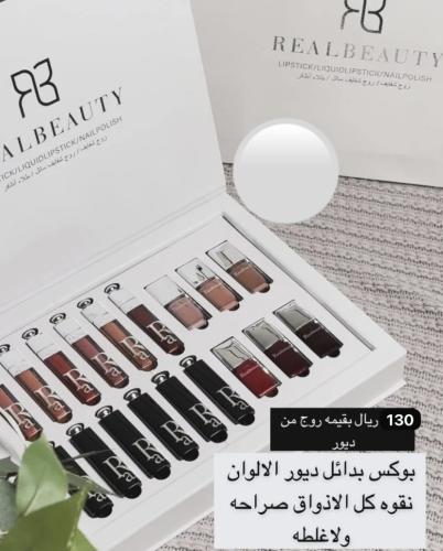 مجموعة ارواج ومناكير من real beauty
