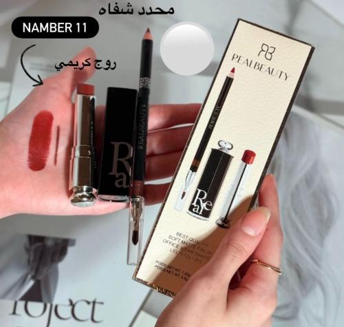 بكج شفايف( روج كريمي،ومحدد شفايف مع فرشه)