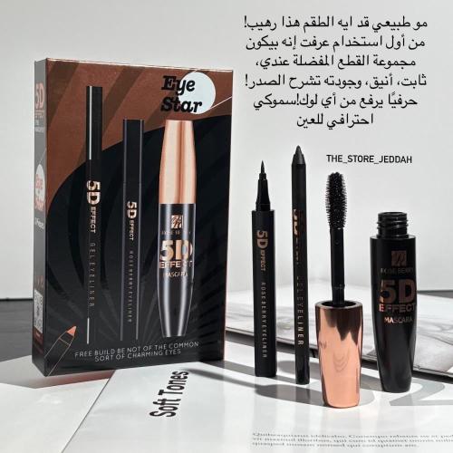 مجموعه العين