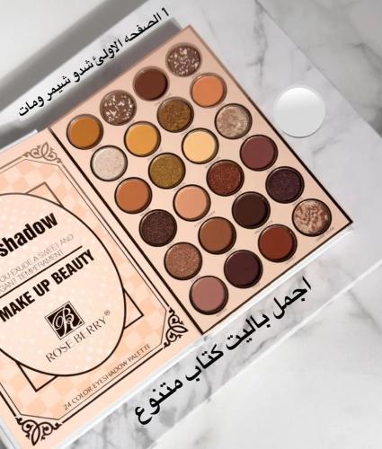 باليت كتاب rose beery