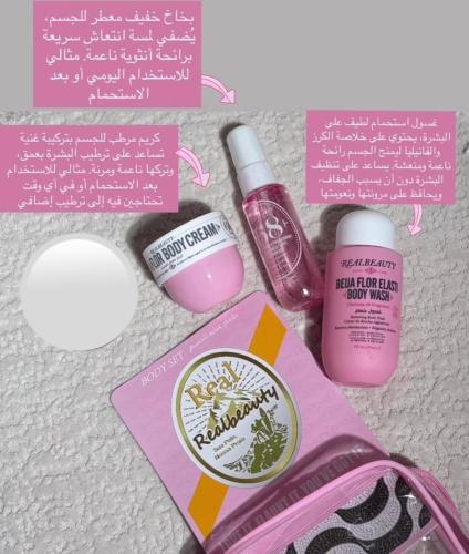 طقم العنايةبديل سون دوجانيرو