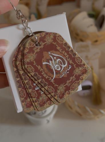 ميداليه اذكار