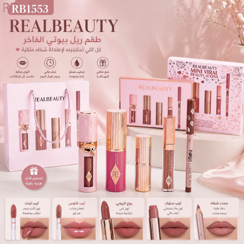 طقم ارواج شارلوت