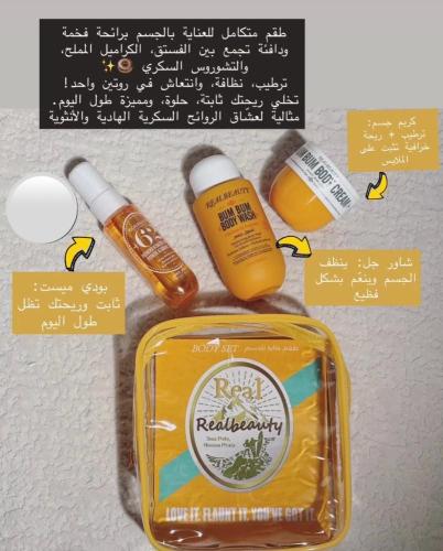 طقم العناية بديل سون دوجانيرو