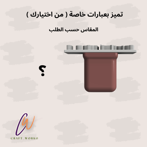 ختم عبارات خاصة للطين و الفخار