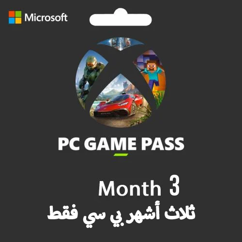 أشتراك قيم باس للبي سي فقط - ثلاثة أشهر 3