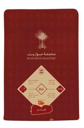 حراز اليمن