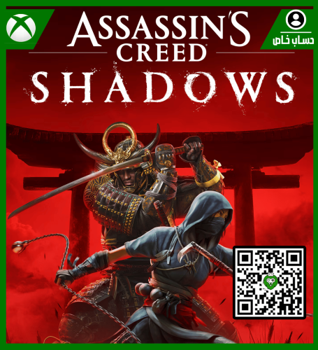 لعبة Assassin’s Creed Shadows | حساب خاص | XBOX