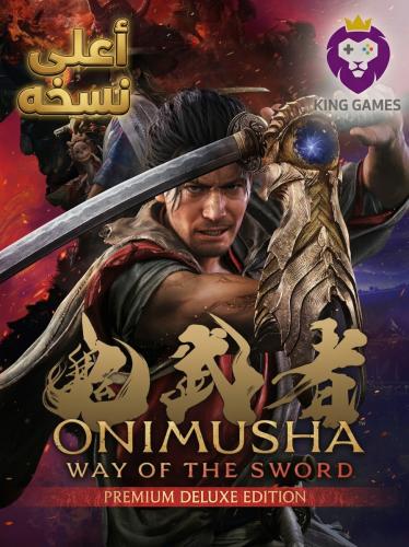 لعبة | ONIMUSHA: WAY OF THE SWORD | ULTRA PREMIUM...
