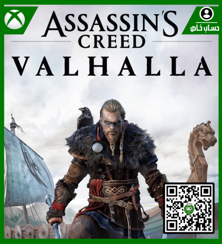 لعبة Assassin's Creed Valhalla | حساب خاص | XBOX