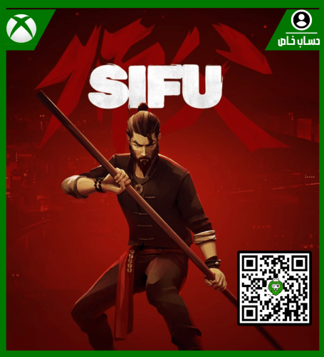 لعبة sifu | حساب خاص | XBOX
