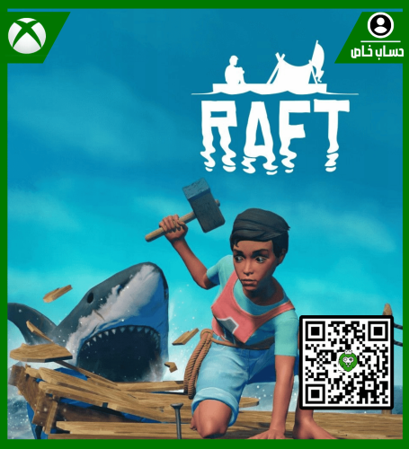 لعبة raft | حساب خاص | XBOX