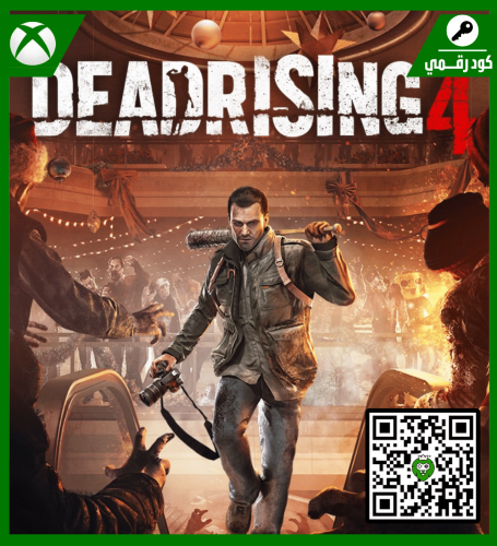لعبة | Dead Rising 4 | كود رقمي | XBOX