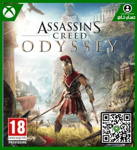 لعبة Assassin's Creed Odyssey | حساب خاص | XBOX