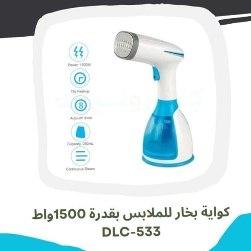 كواية بخار للملابس بقدرة 1500واط دينكس-533
